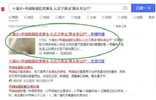 霸屏新陣地，1分鐘百度收錄并排首頁技術
