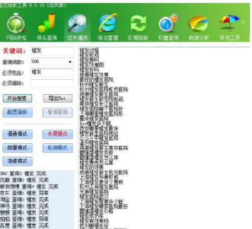 霸屏新陣地，1分鐘百度收錄并排首頁技術