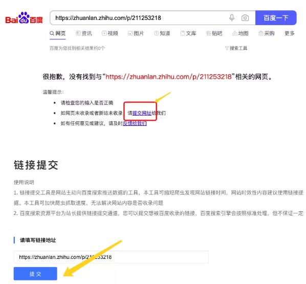 seo,百度收錄,互聯網
