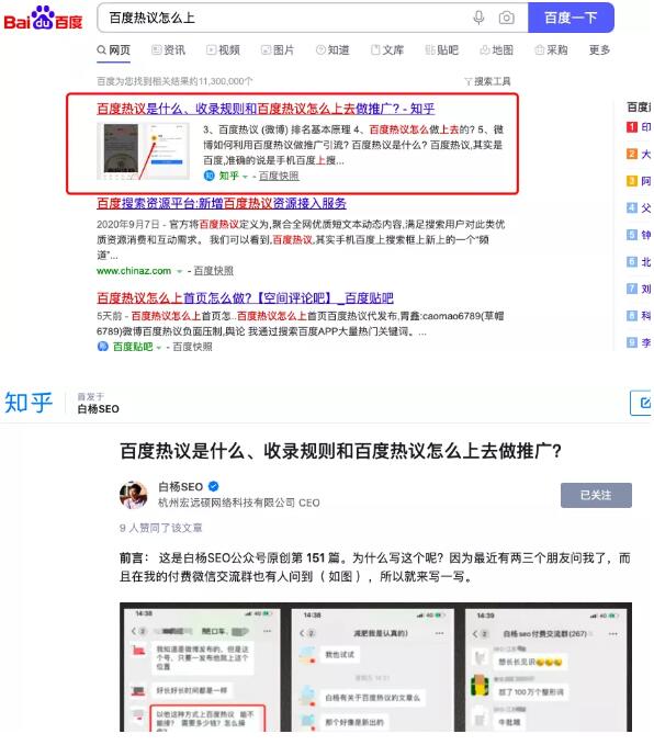 seo,百度收錄,互聯網