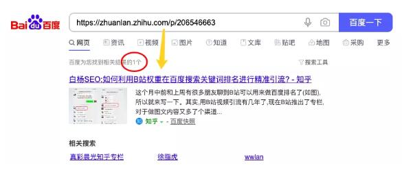 seo,百度收錄,互聯網