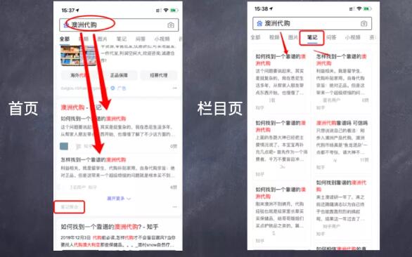 百度移動端上的筆記是什么、收錄規則及排名怎么做？ 百度 SEO推廣 第2張