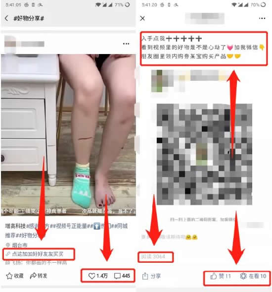 視頻號,淘寶客,引流