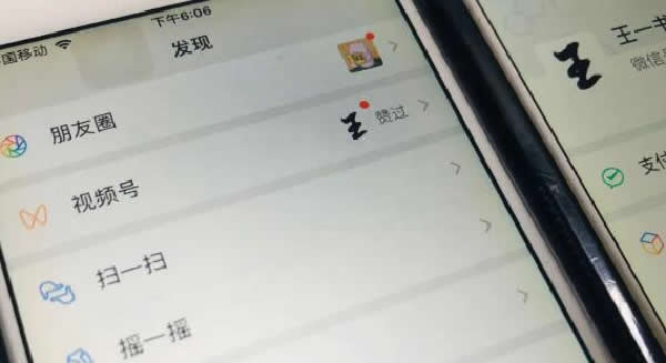 視頻號,互聯網,流量,抖音