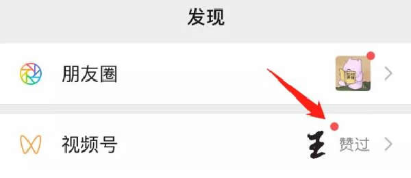 視頻號,互聯網,流量,抖音