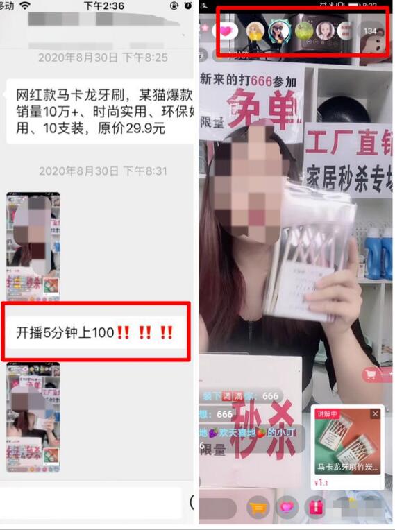 抖音,短視頻,視頻直播