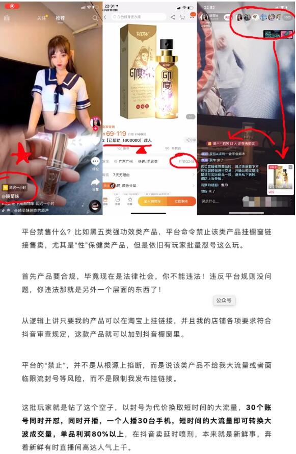 抖音,短視頻,視頻直播