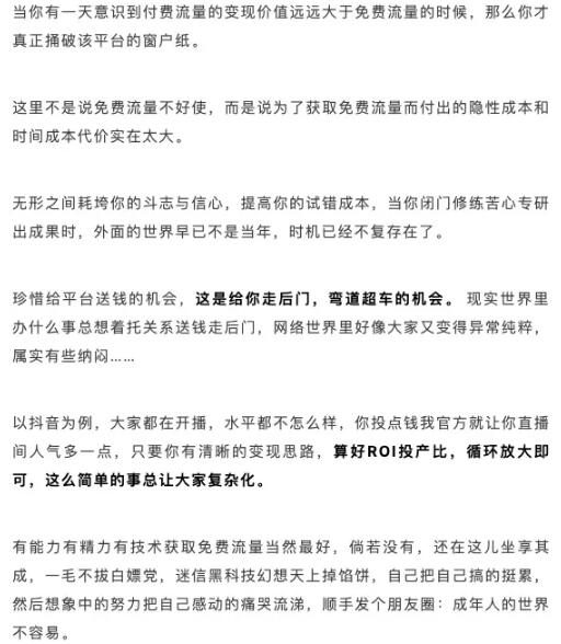 以封號為代價的直播平臺無人直播暴利玩法 抖音 經驗心得 第6張