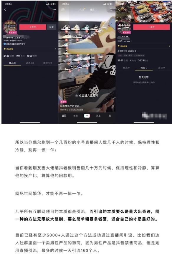 抖音,短視頻,視頻直播