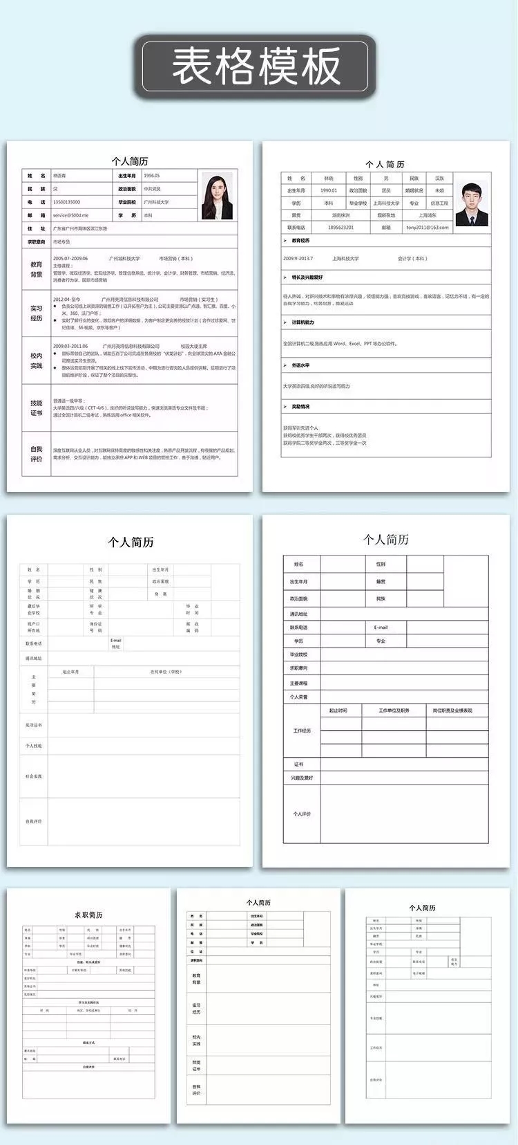 設計師必備！還在用傳統簡歷？奉上100套設計師簡歷模板