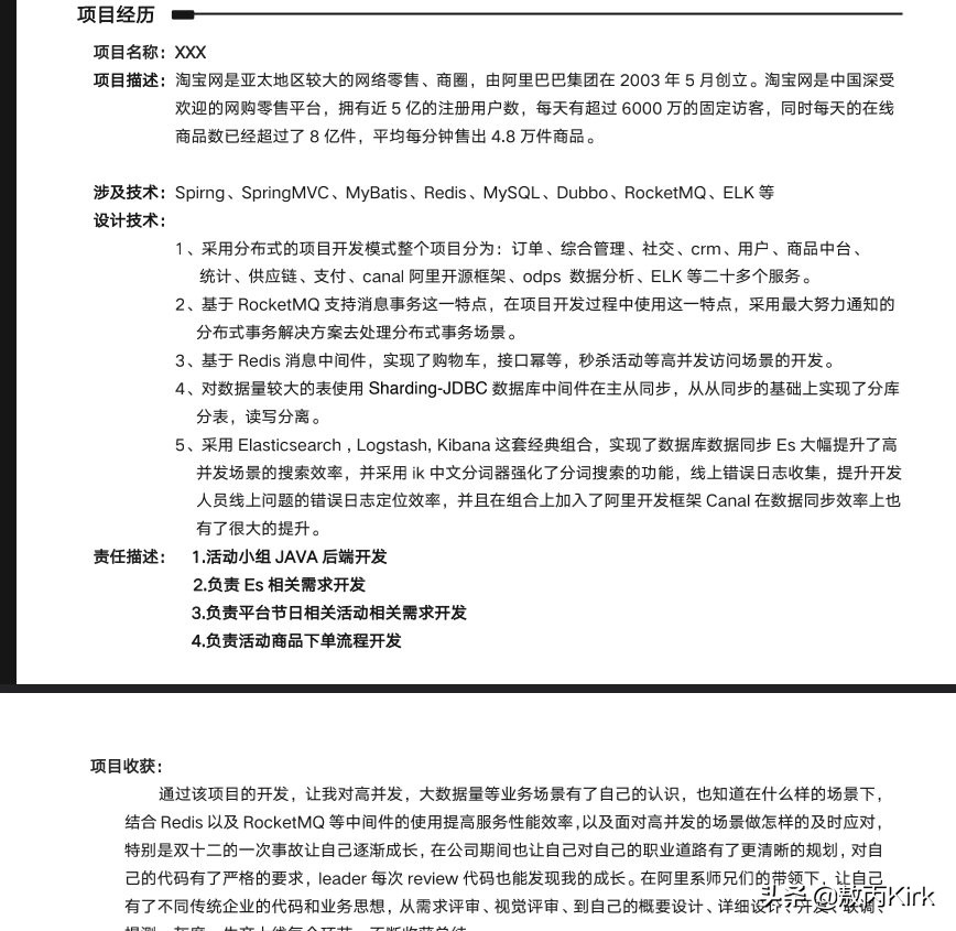 求職干貨！手把手教你如何寫一份優秀的簡歷，簡單實用