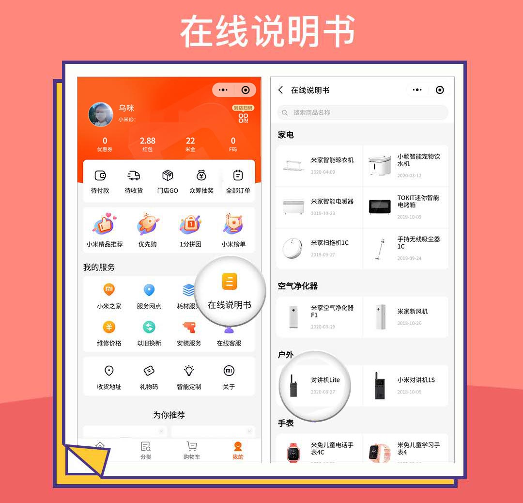 小米對講機Lite功能均衡快捷組隊 新一代性價比神器