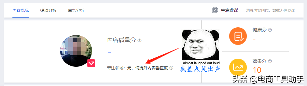 淘寶微淘養成玩法，幫助你秒成達人