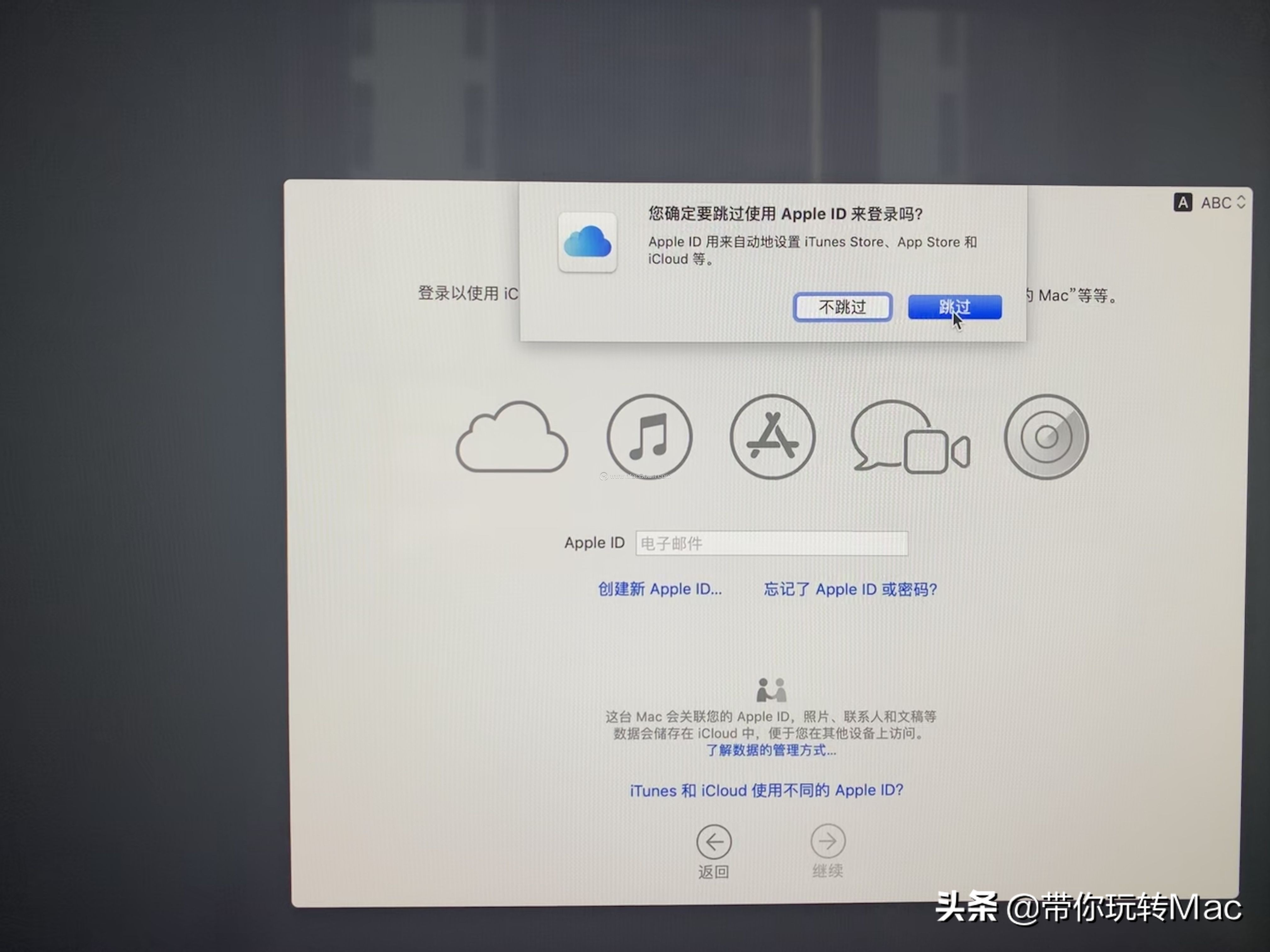 Mac如何重裝系統？macOS在線重裝系統圖文教程