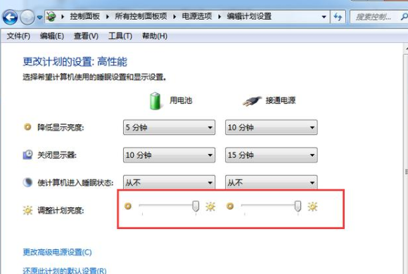 筆記本屏幕亮度怎么調