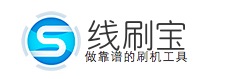 6大安卓刷機工具，你最愛哪一款？
