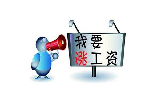 面試口語：工資、福利待遇這些英語都怎么說？