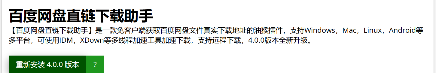 網盤滿速下載方法(附會員超低價購買渠道)