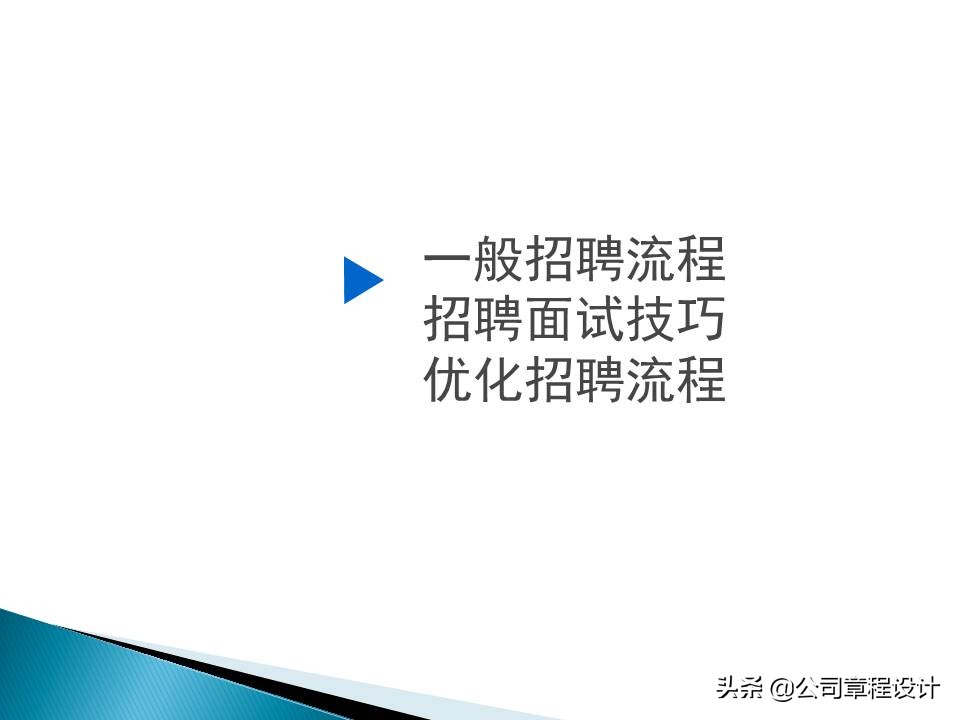 銷售公司hr必學最全實用銷售人員招聘與面試技巧