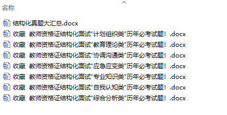教師資格證 備考必看，一篇詳解幼兒園面試「試講」各環節