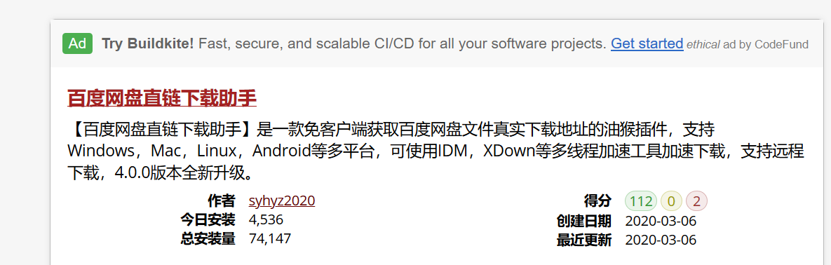 網盤滿速下載方法(附會員超低價購買渠道)