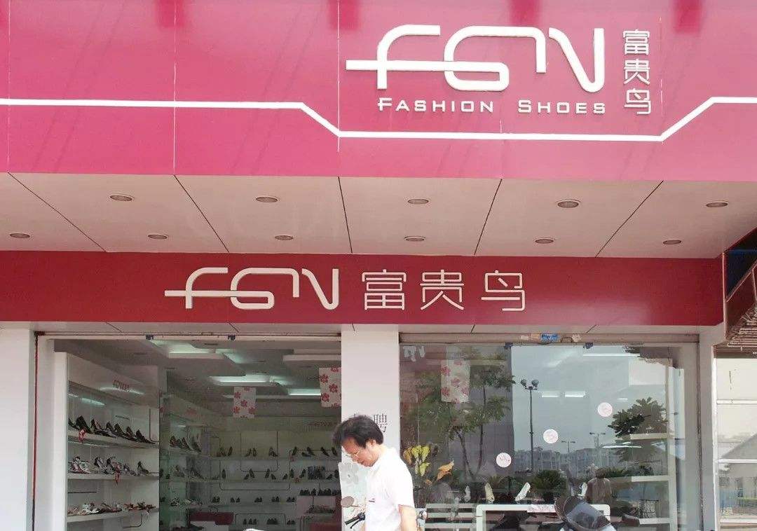 曾經的中國真皮鞋之王，如今要“重出江湖”！能否翻身逆襲？