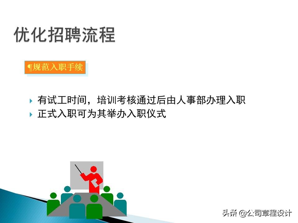 銷售公司hr必學最全實用銷售人員招聘與面試技巧