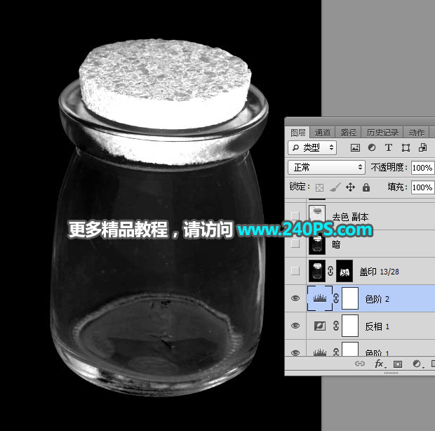 摳圖教程:PS摳取透明玻璃瓶換背景的方法