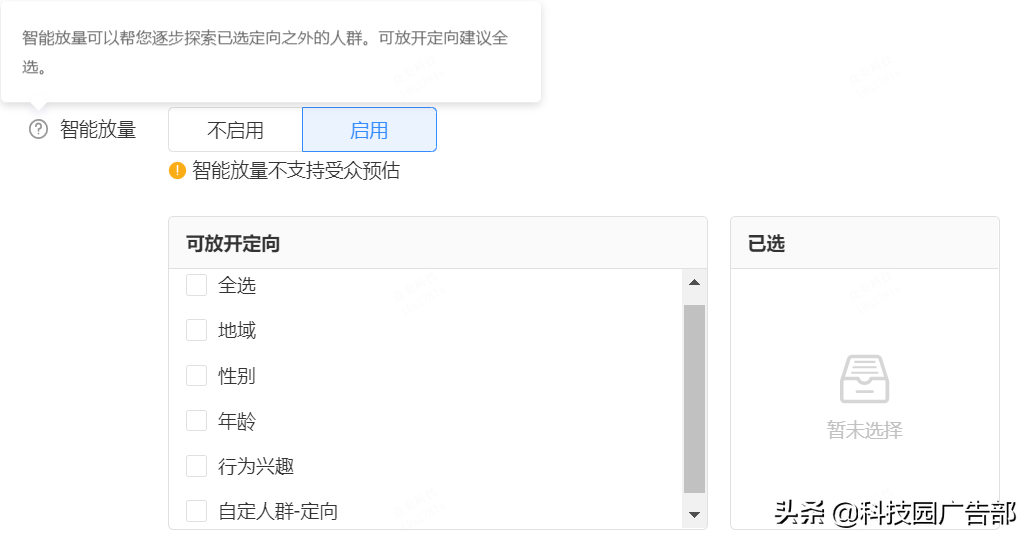 ocpc智能化投放時代，優化師會失業嗎？