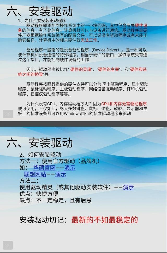 安裝電腦系統不求人，教你如何自己動手裝系統！值得收藏學習