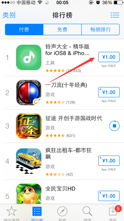 破解AppStore收費應用再也不怕下載不了
