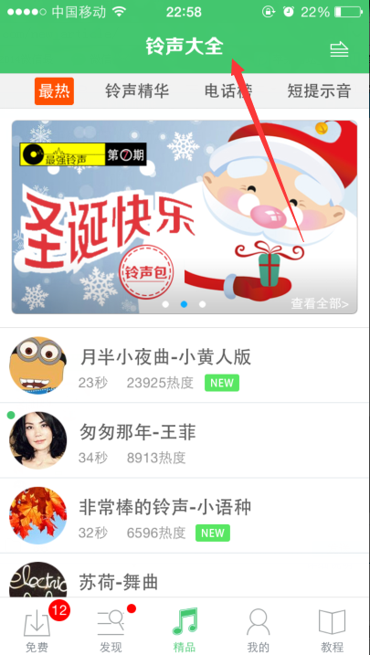 破解AppStore收費應用再也不怕下載不了