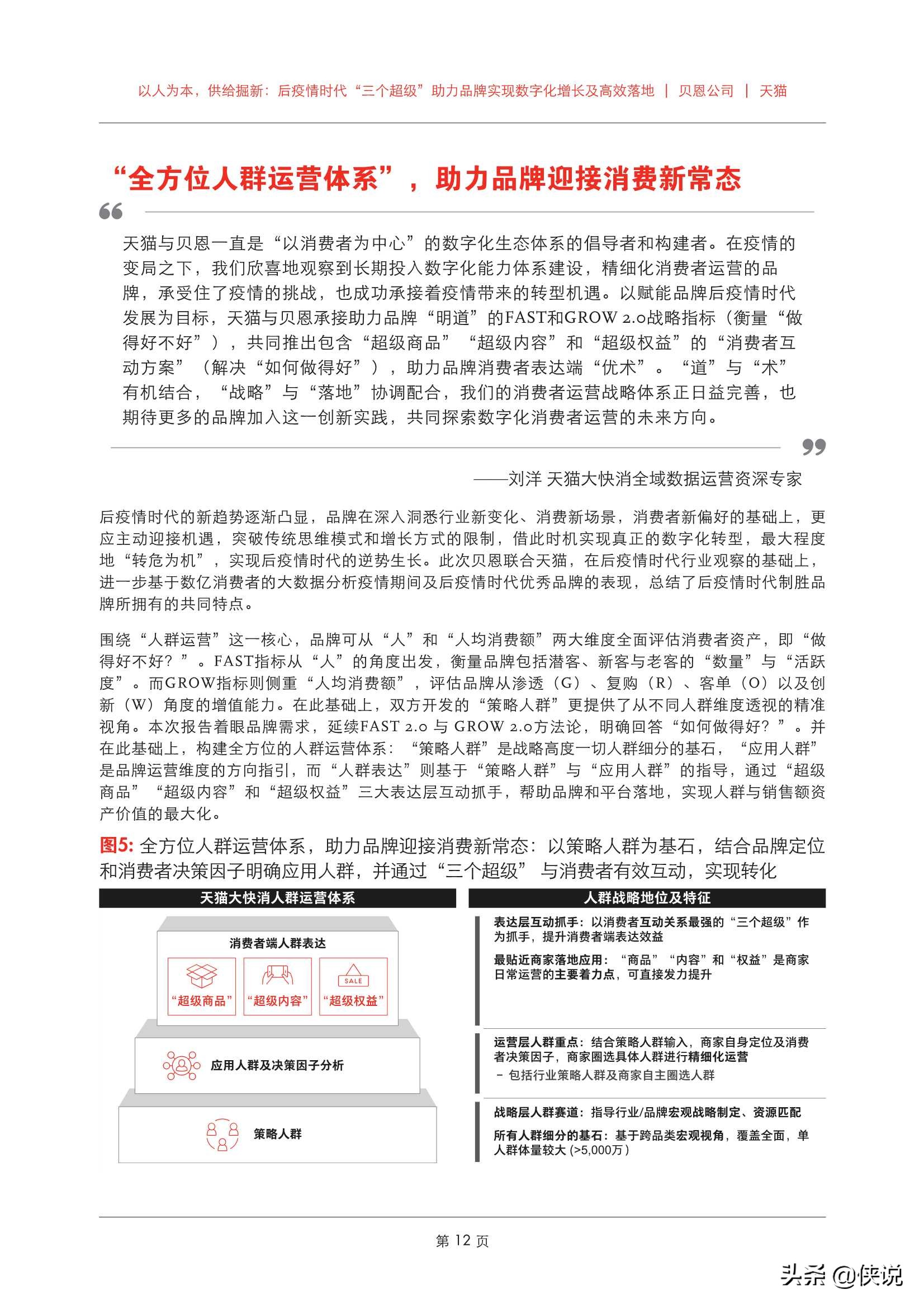 后疫情期，企業營銷變革，三個營銷數字化啟示直擊“增長”