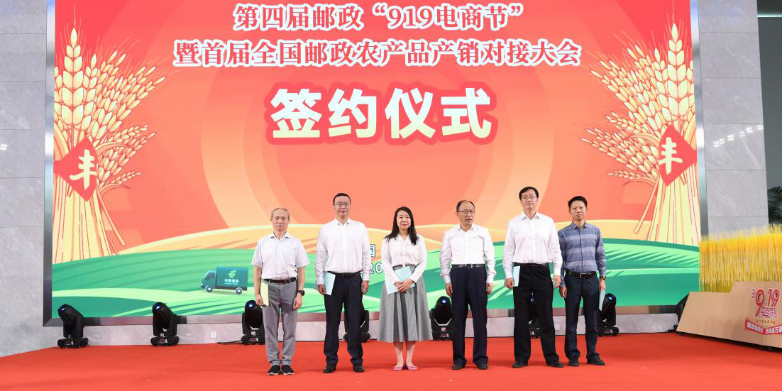 中國郵政與拼多多合作，三年內將打造150個中國郵政農產品基地
