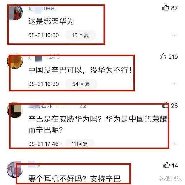 辛巴直播帶貨榮耀，要求送耳機未果，勸粉絲退貨