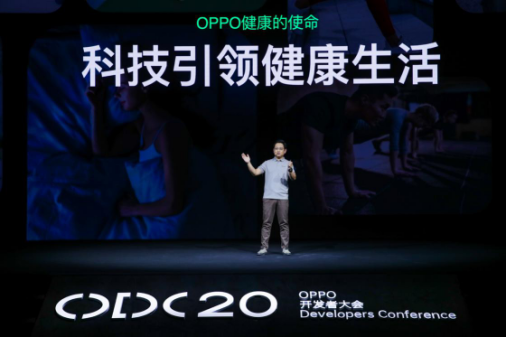 2020OPPO開發者大會：OPPO不僅是賦能者，更是創業者