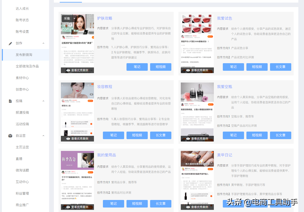 淘寶微淘養成玩法，幫助你秒成達人
