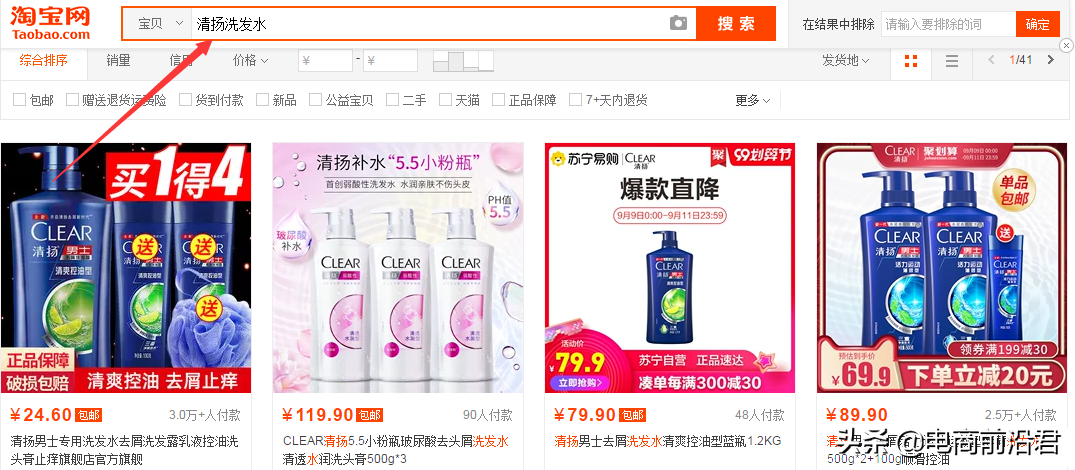 正值旺季，淘寶賣家趕緊抓住時機提升手淘搜索流量，別讓自己錯過
