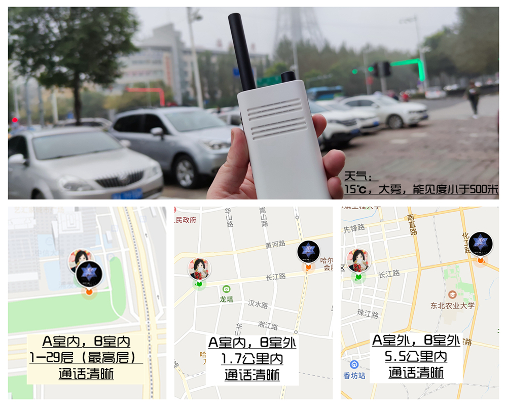 小米對講機Lite功能均衡快捷組隊 新一代性價比神器