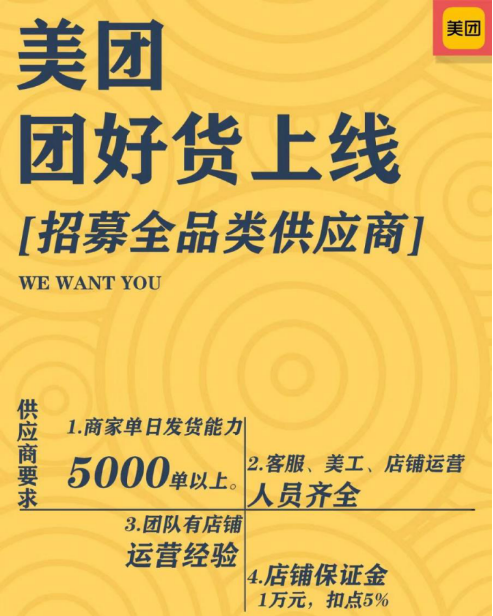 東哥獨家丨天貓同城業務與戰略升級：張勇指示下的9月大動作