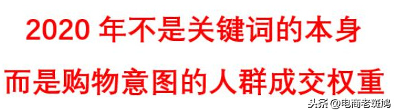 開不好車的你如何通過直通車引爆搜索流量？內附可復制性操作