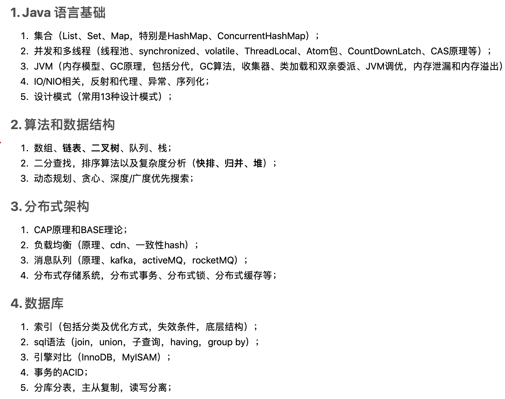 談談應聘阿里全流程（良心之作，好評滿滿）