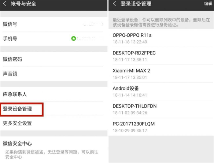 個人隱私被泄露？可能是微信這個“信息”沒刪除，望相互轉告