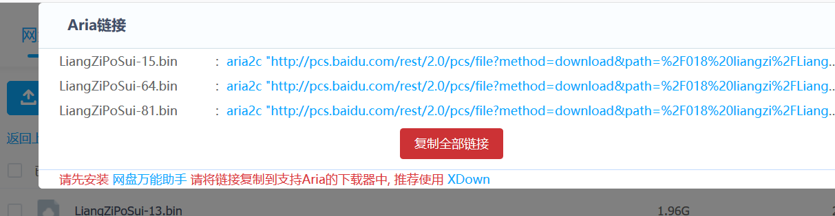 網盤滿速下載方法(附會員超低價購買渠道)