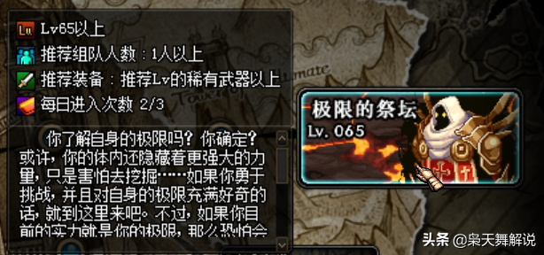 DNF極限的祭壇攻略，木乃伊兄弟打法介紹