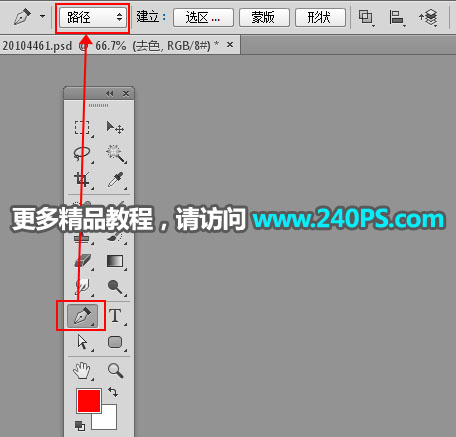 摳圖教程:PS摳取透明玻璃瓶換背景的方法