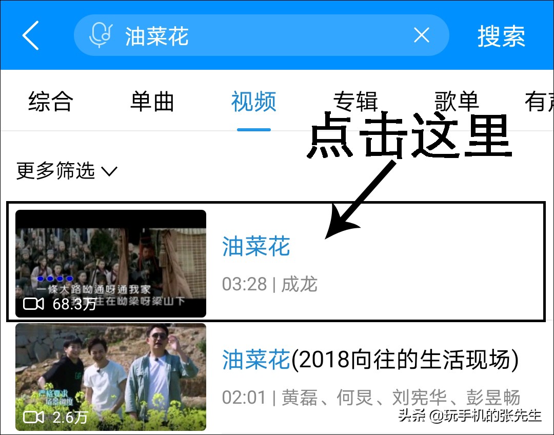 用手機直連U盤，教你如何下載MV視頻