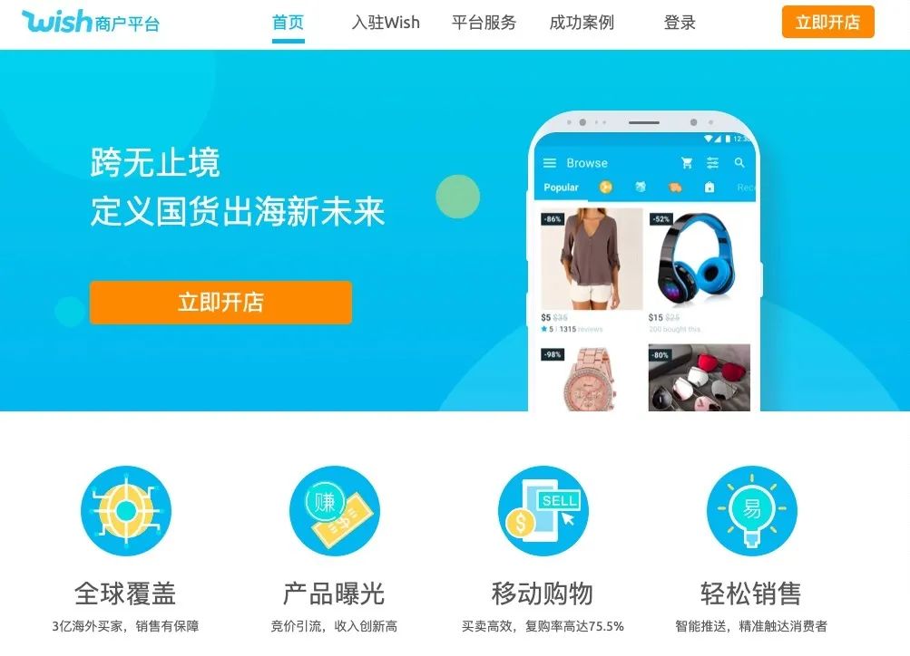 中國“外貿第一股”重回風口，跨境電商轉運只是“狼來了”？