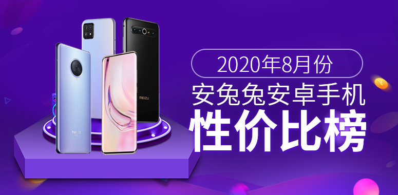 4500+安卓手機性價比排行榜：小米不敵OPPO，華為居末位