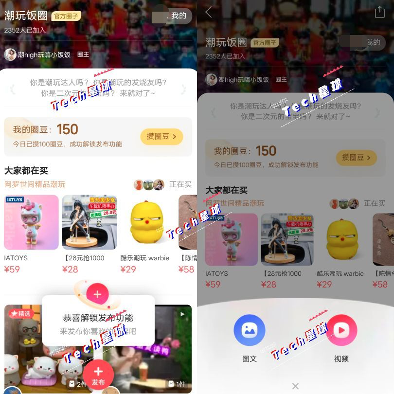 獨家 | 拼多多測試「圈子」功能，打造微縮版「小紅書」